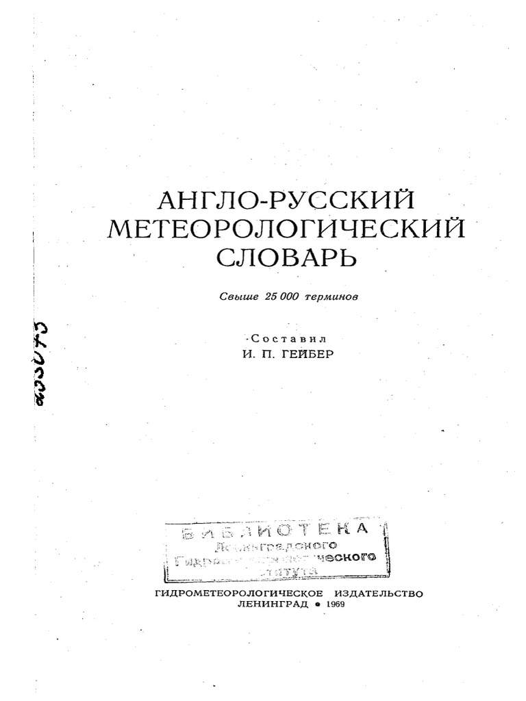 Реферат: Стандарт, субстандарт, нонстандарт